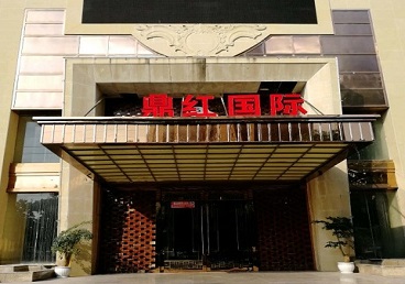 辛集商务KTV真空哪家最开放-鼎红国际KTV消费价格玩乐点评