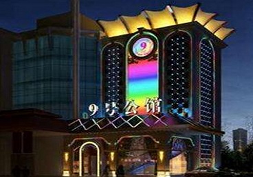 辛集好玩开放荤素KTV推荐-九号公馆KTV消费价格口碑点评